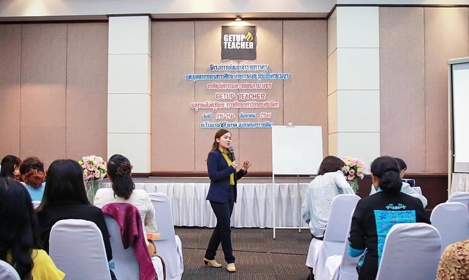 โค้ชออยบรรยายในงานอบรมครูของ Getupteacher
