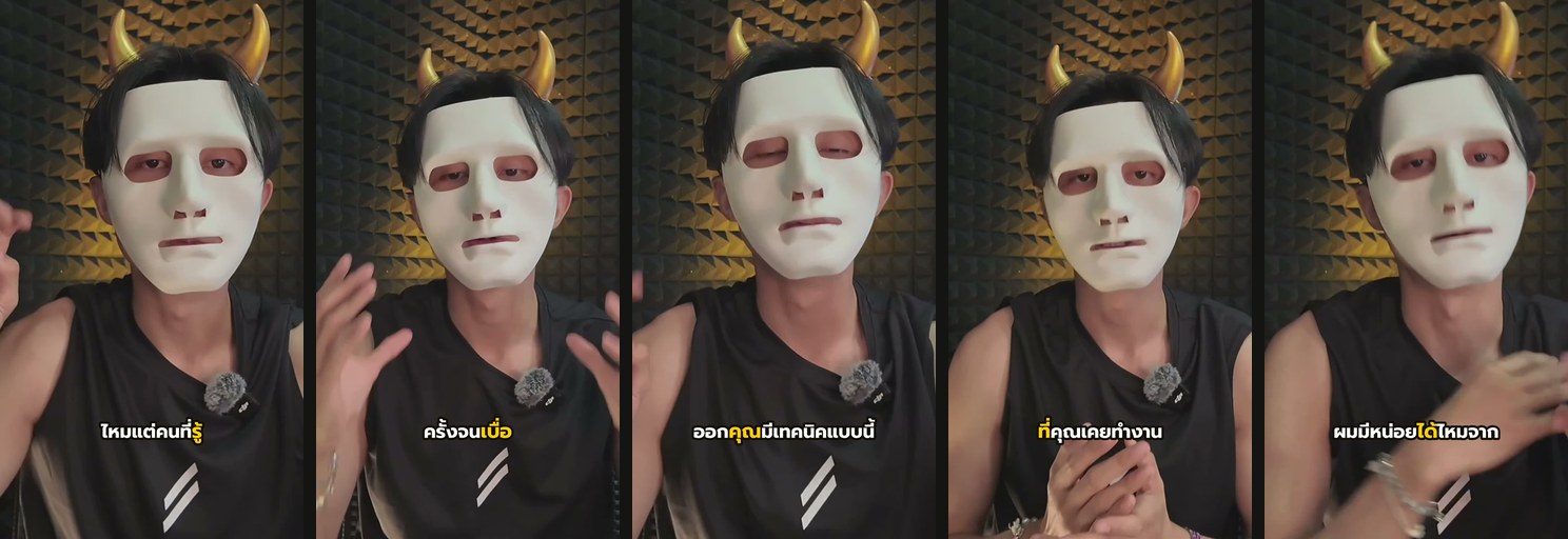 เฟรมจากทั้ง 5 ฉากของคลิปที่ได้