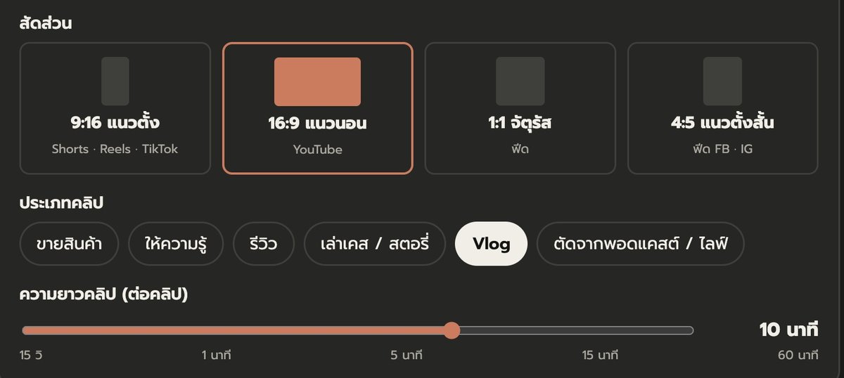 ค่าเริ่มต้นของโหมด Vlog