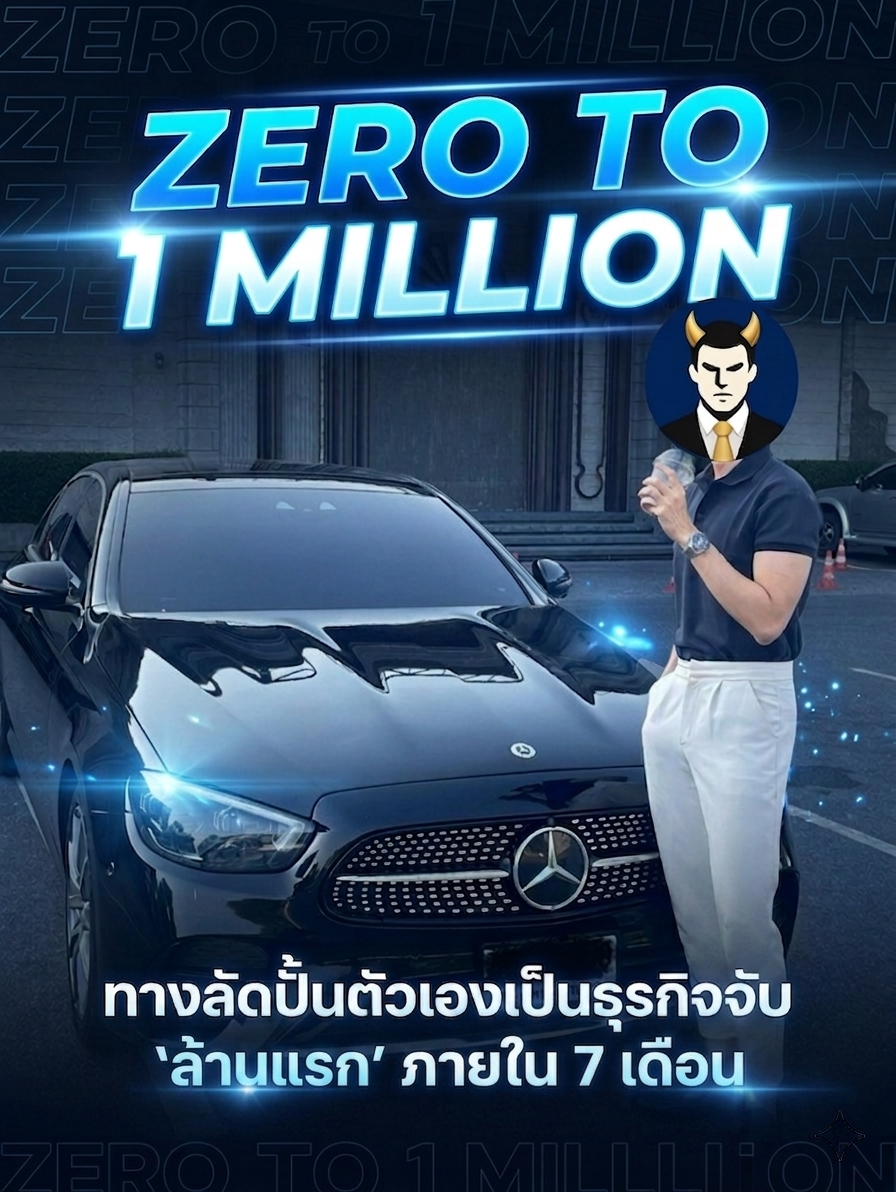 คอร์ส Z1M